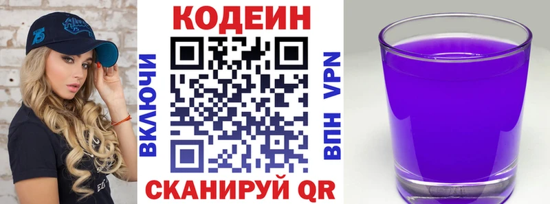 даркнет Telegram  ссылка на мегу рабочий сайт  Покачи  Кодеиновый сироп Lean Purple Drank 