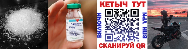 КЕТАМИН VHQ закладка Покачи