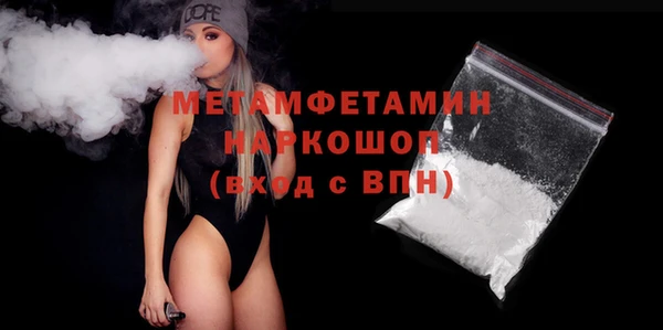 метамфетамин Вяземский