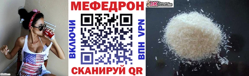 магазин    Покачи  МЯУ-МЯУ mephedrone 