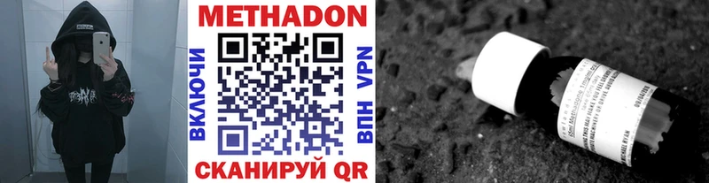 МЕТАДОН кристалл  Покачи 